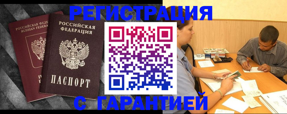 временная регистрация собственник в Трубчевске