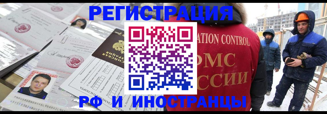 где прописаться в Трубчевске