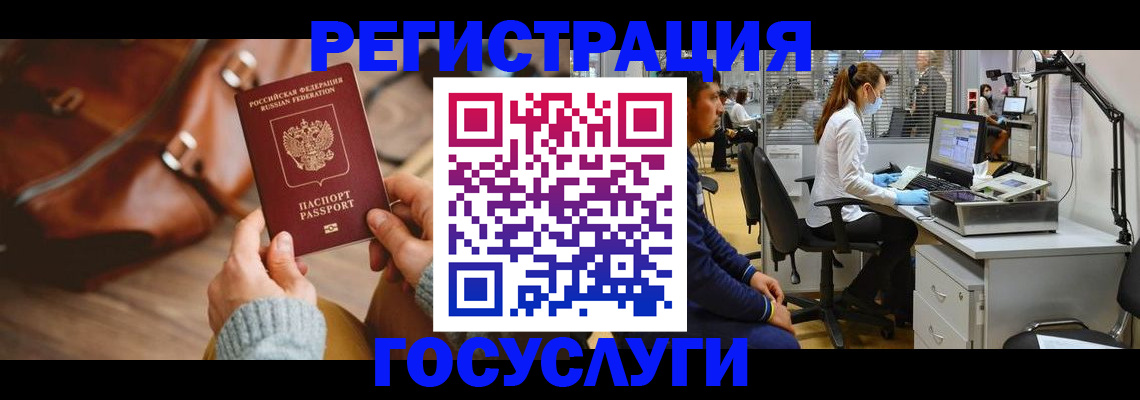 временная регистрация законно в Трубчевске